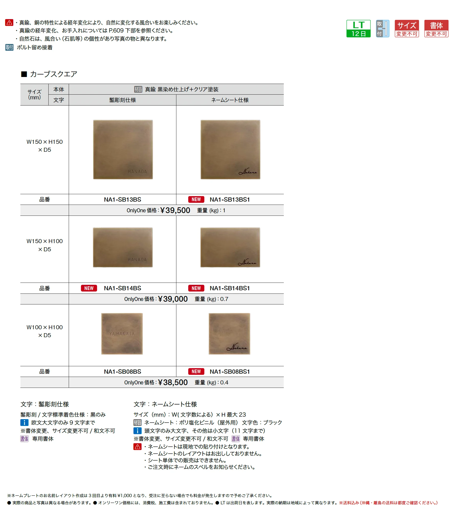 カーブ スクエア_価格_1