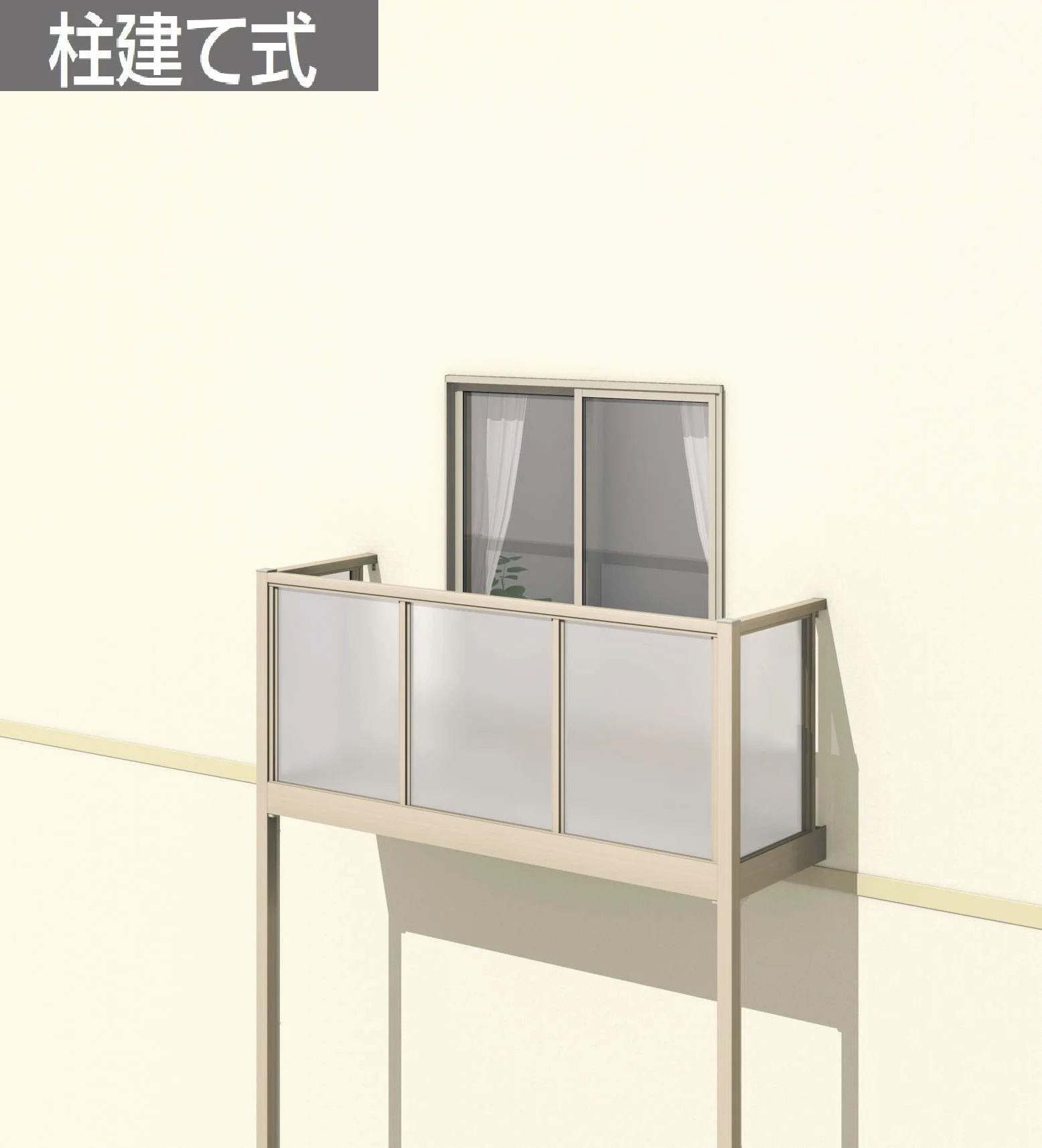 三協アルミの「オルネ(柱建て式 ポリカーボネート)【2024年版】」