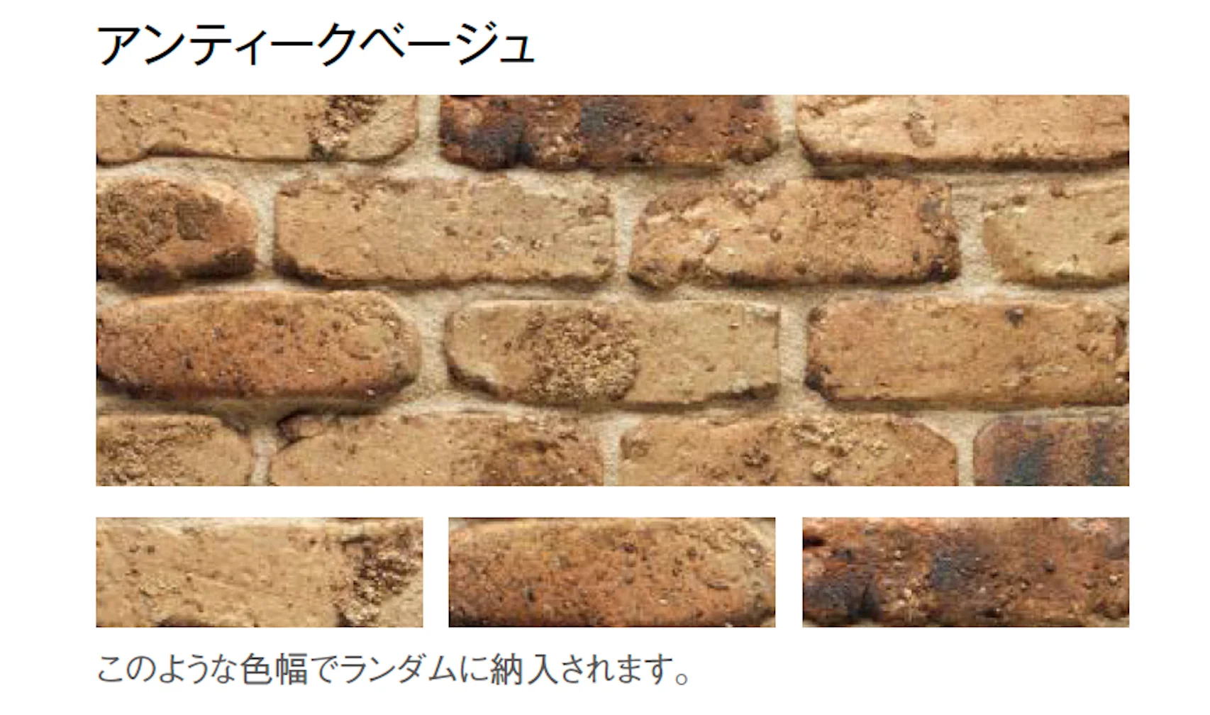 東洋工業の「イストブリック ウォール」のサブ画像4