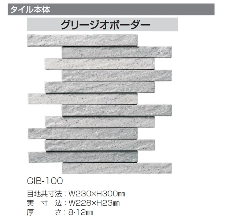 四国化成の「アートウォールseed タイル仕上げ 2024年4月発売(4種)【2024年版】」のサブ画像5