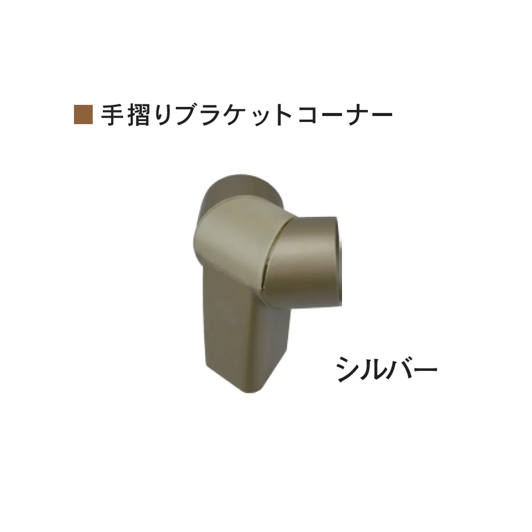 Bullsの「室内手すりシリーズ スタンダードタイプ ファインブラケット <バリアフリー>」のサブ画像15