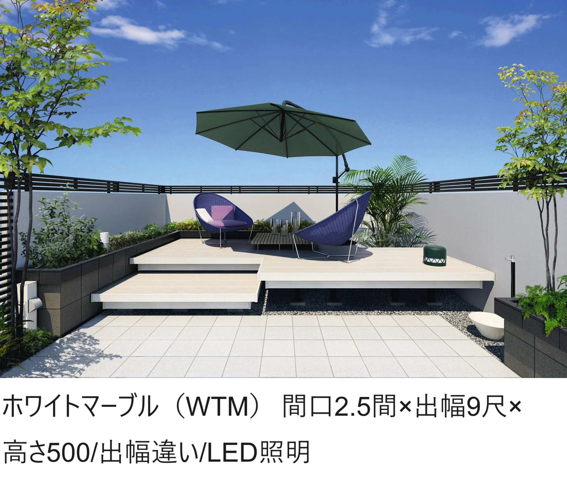 三協アルミの「ラステラ (二段デッキ(独立) 床張り出し納まり)【2024年版】」のサブ画像1