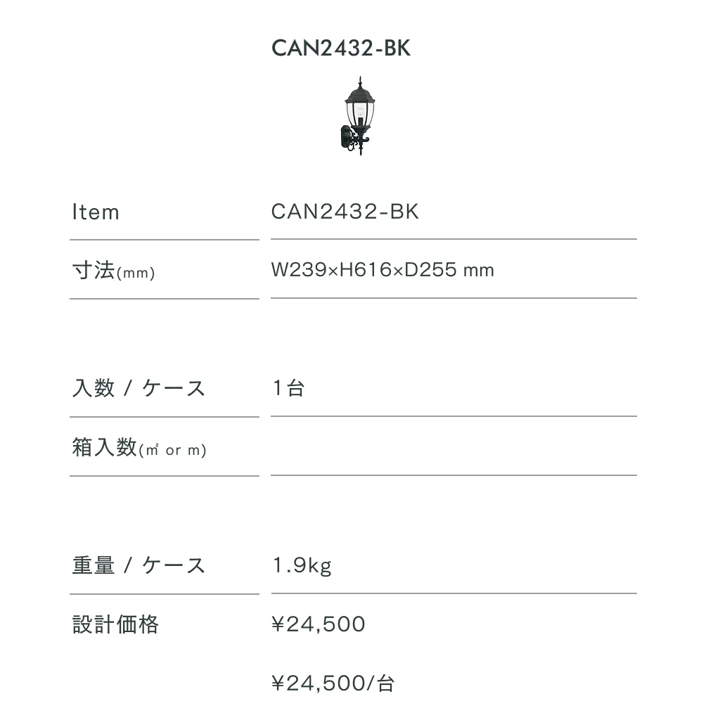 照明_価格_6