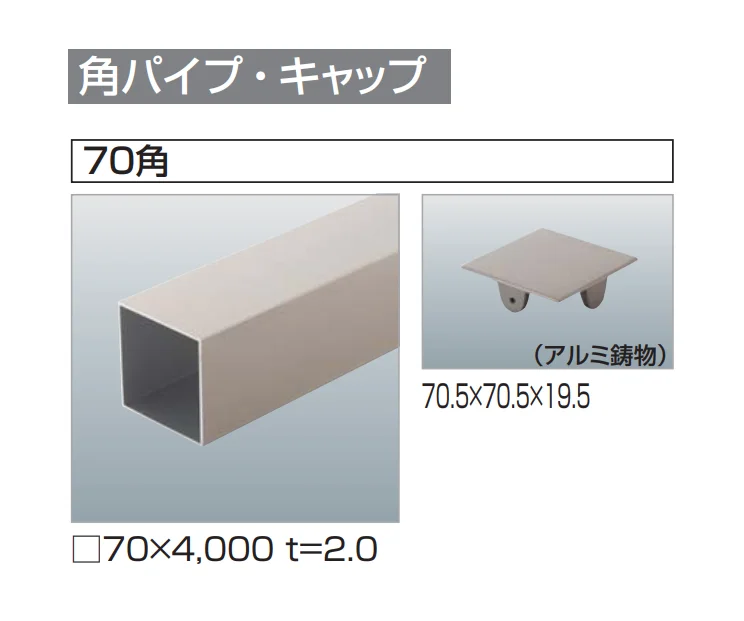 四国化成の「汎用形材(アルミタイプ)【2025年版】」のサブ画像2