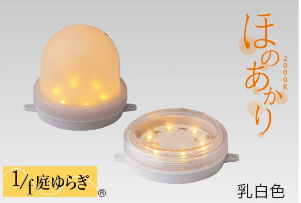 タカショーの「LEDコアモジュール【2024年版】」
