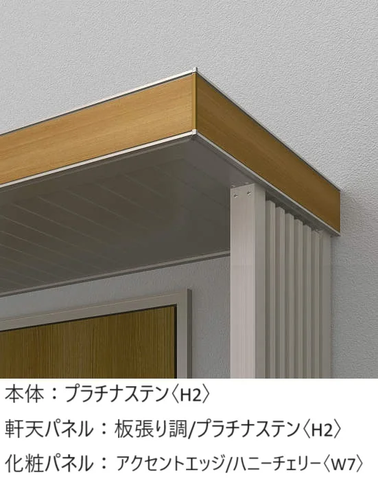 YKK APの「ルシアス ひさし 先付け【2024年版】」のサブ画像13