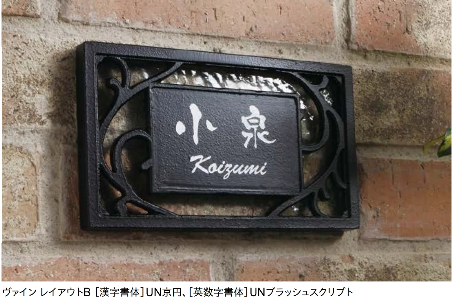 ユニソンの「ロマーノ」