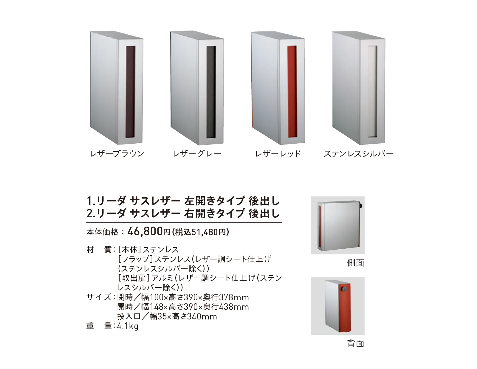 リーダ_価格_1