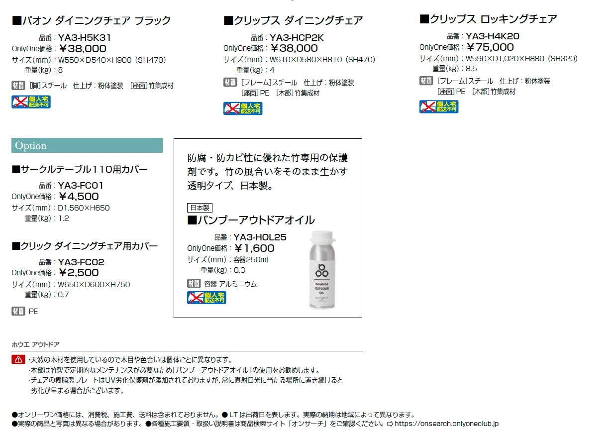ホウエ アウトドア【2025年版】_価格_4