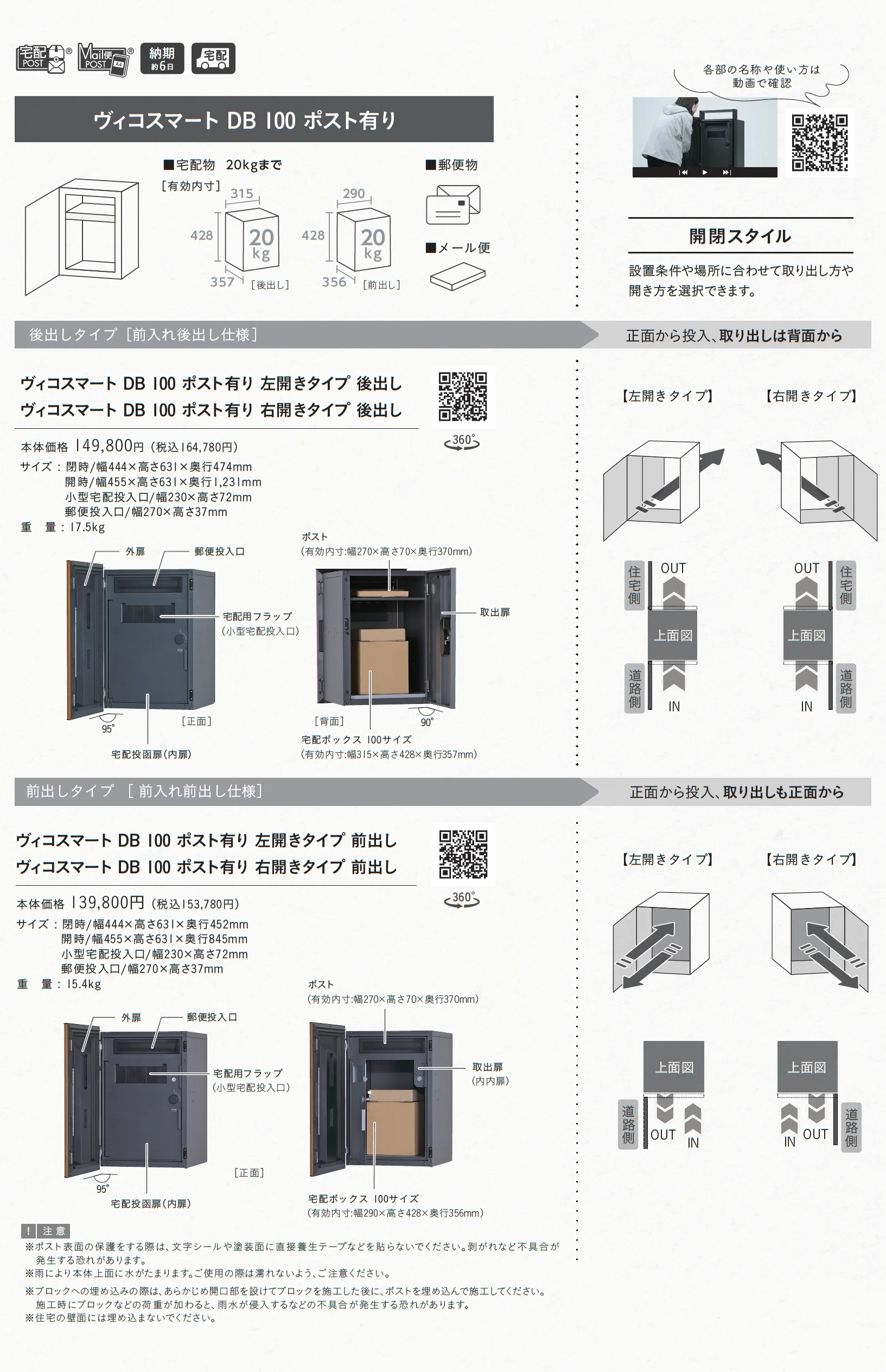 ヴィコ®︎スマート DB 100 ポスト有り【2025年版】_価格_1