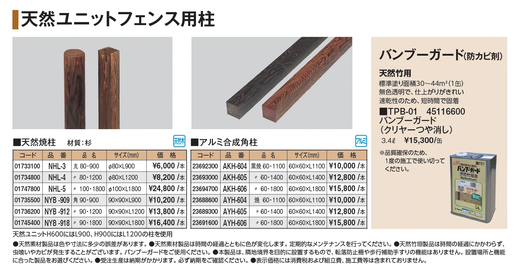 天然竜安寺垣ユニット【2025年版】_価格_2