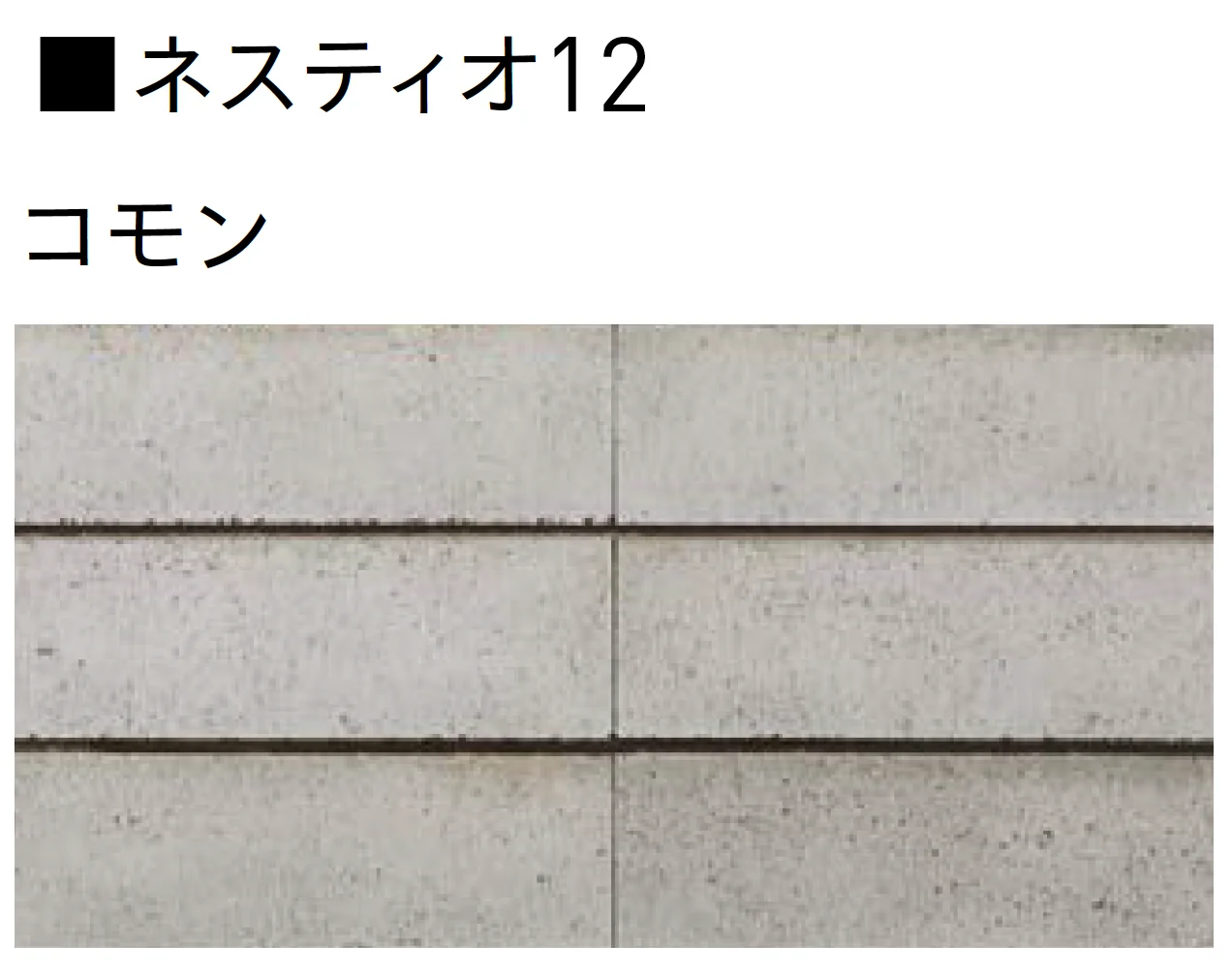 ユニソンの「ネスティオF・ネスティオ12」のサブ画像7
