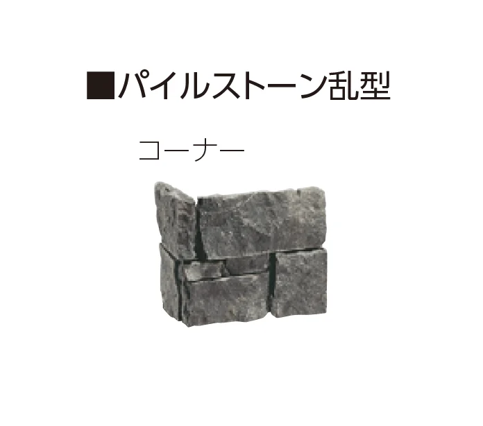 ユニソンの「パイルストーン」のサブ画像5