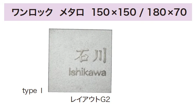 ゆとりの「ワンロック メタロ 【2022年版】」