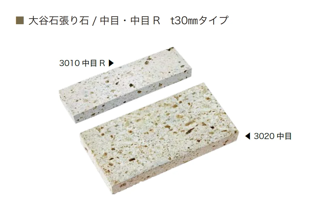オンリーワンクラブの「大谷石」のサブ画像8