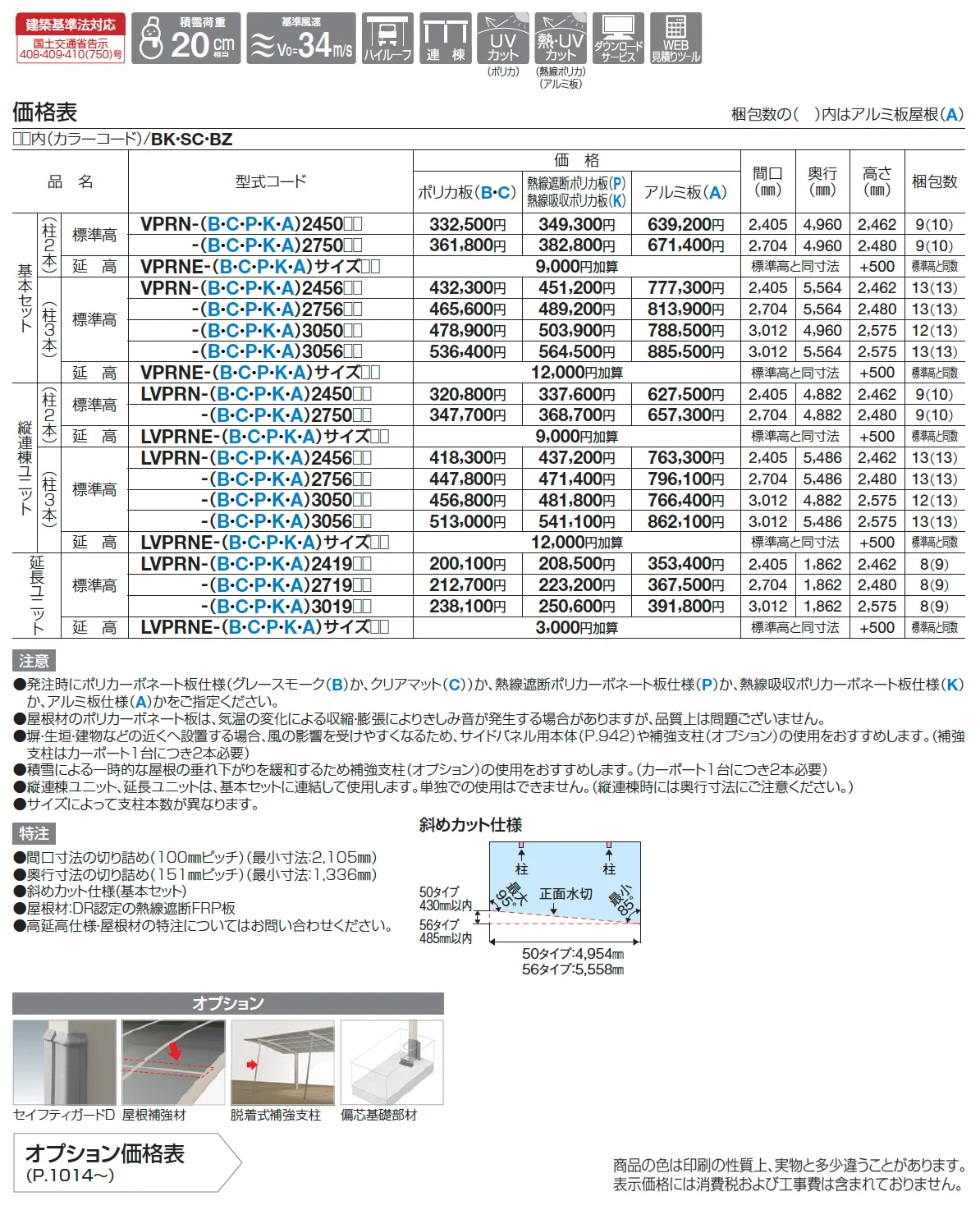 バリューポートR 基本タイプ【2025年版】_価格_1