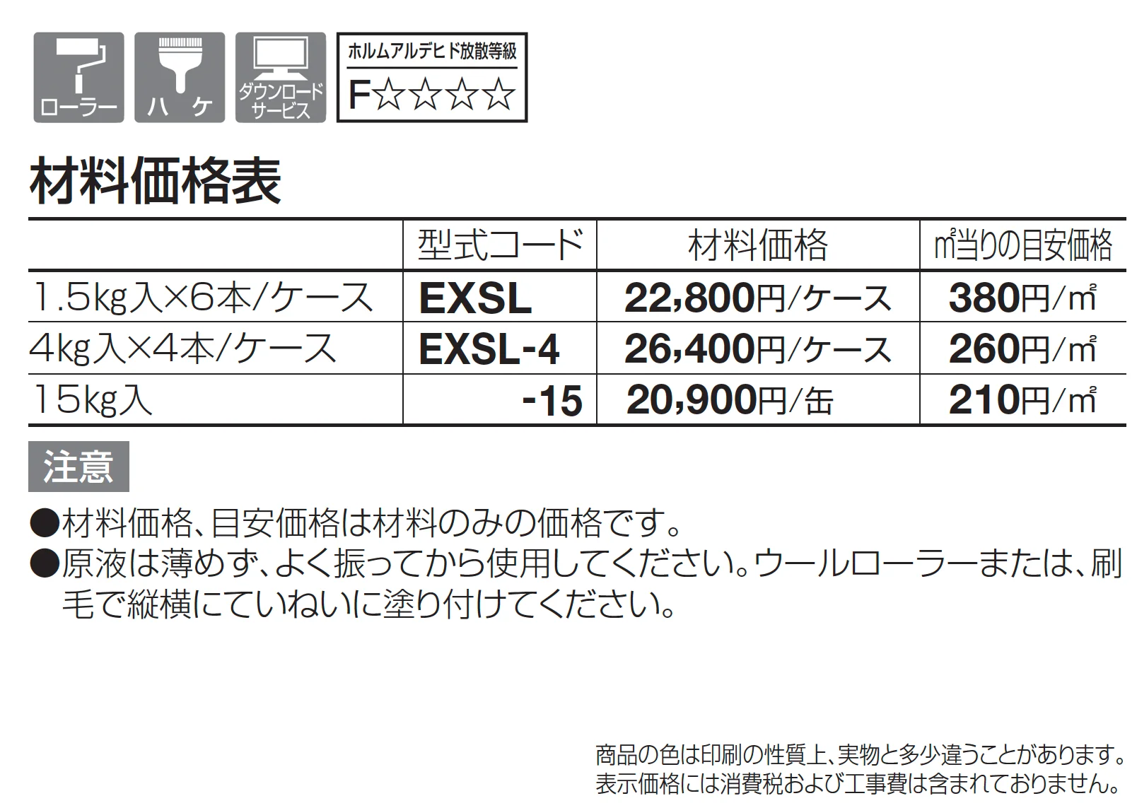 ex.シーラー【2025年版】_価格_1