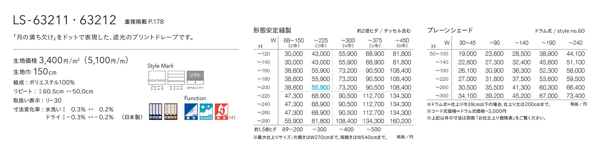LS-63212_価格_1