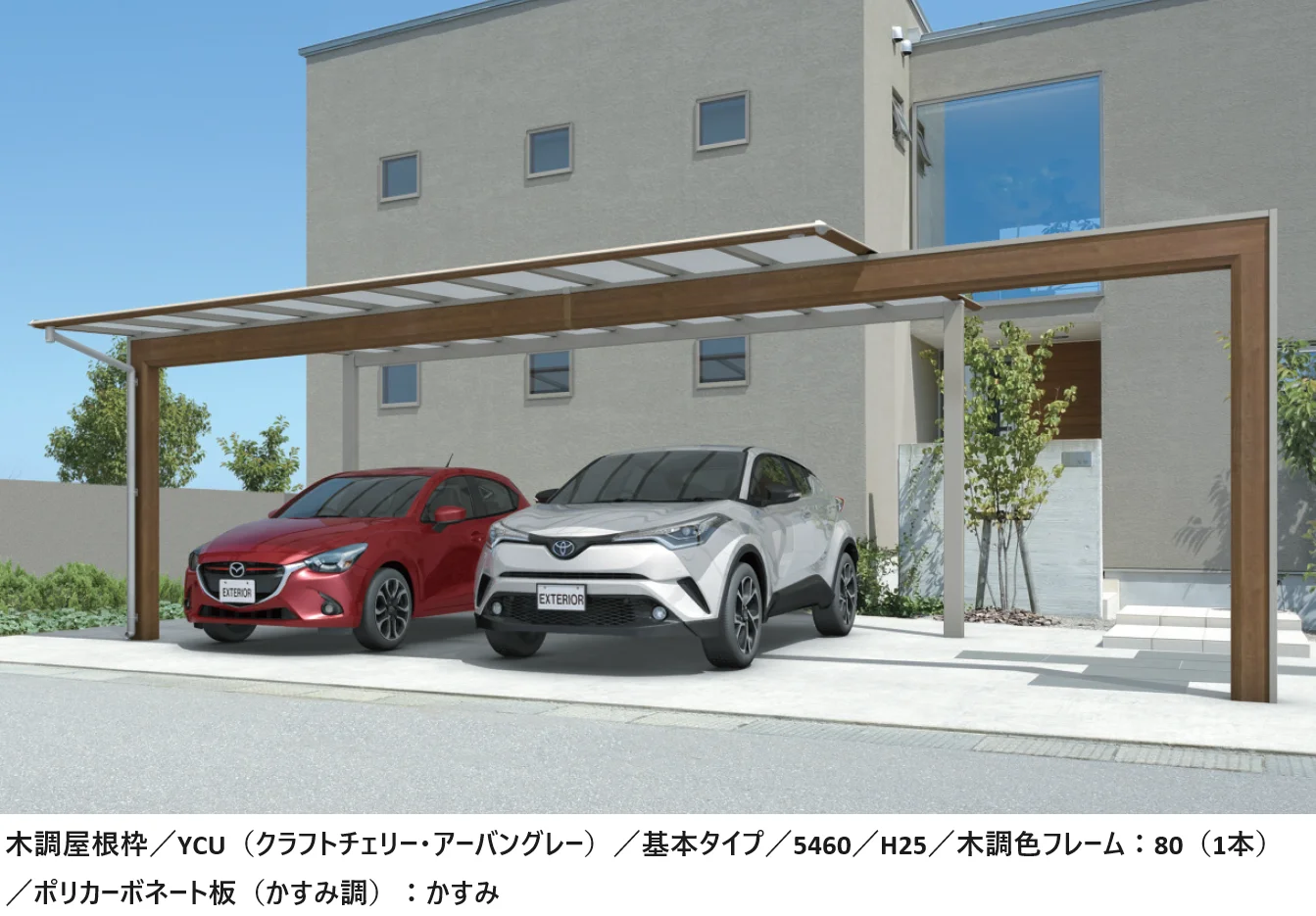 三協アルミの「スカイリード 両側支持タイプ(耐積雪量20cm仕様：延長梁・木調色フレーム)【2025年版】」のサブ画像1