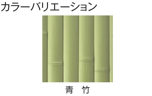 タカショーの「エバー1型セット(エバー建仁寺セット)【2024年版】」のサブ画像6