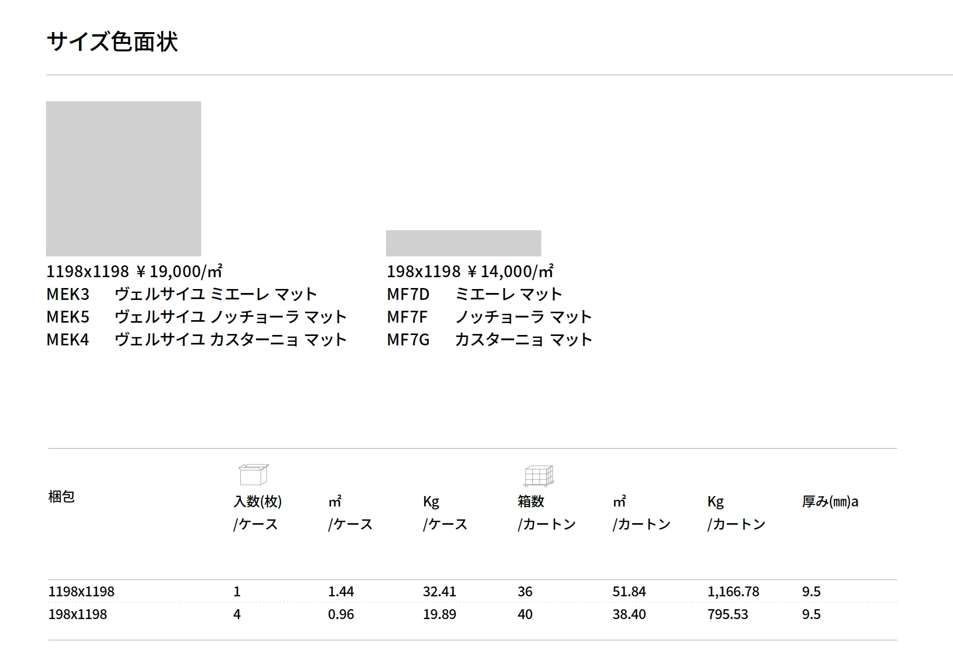 イントレッチ_価格_1
