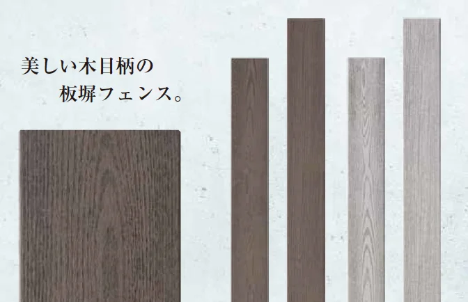 ゆとりの「エコモックフェンス モクメ 【2022年版】」