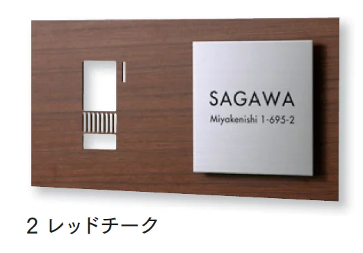 マチダコーポレーションの「サイン付インターホンカバー【2024年版】」のサブ画像6