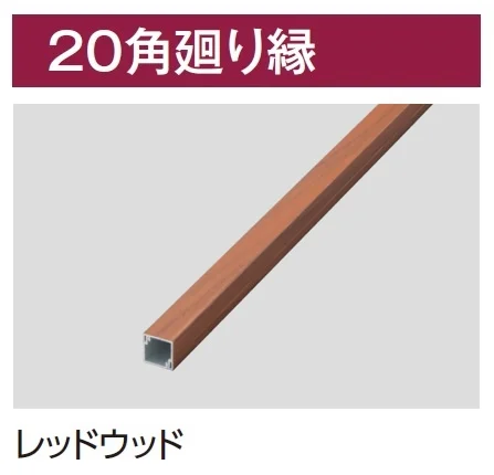 タカショーの「エバーアートウッド®︎部材 壁貼用」のサブ画像11