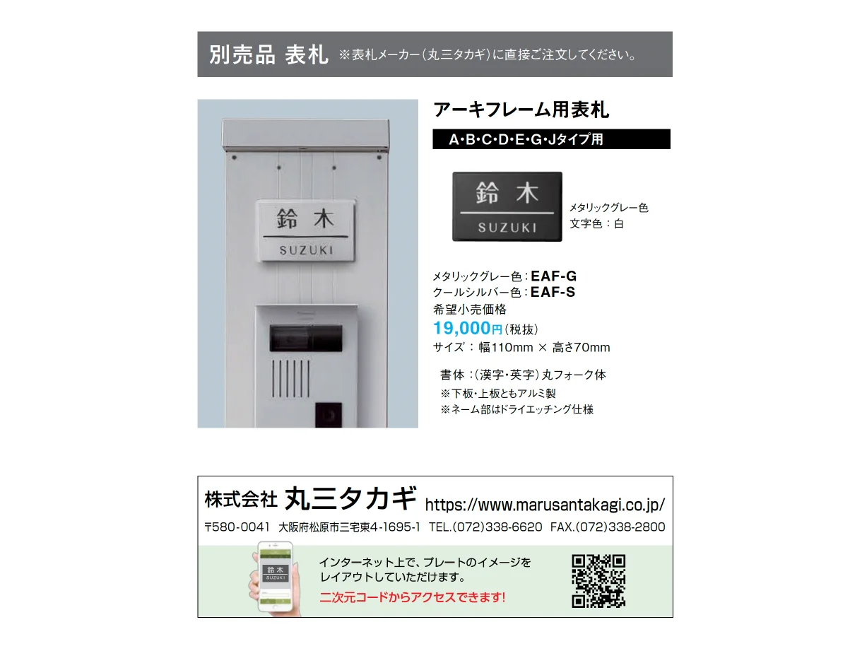 アーキフレーム Eタイプ_価格_2