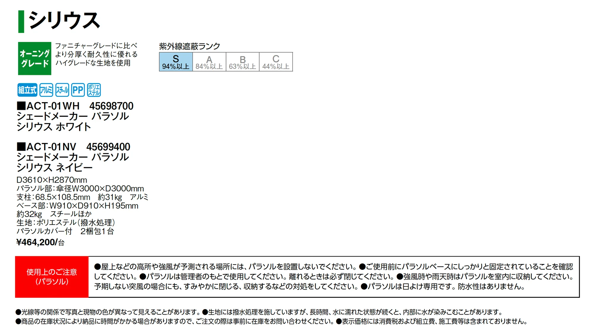 シリウス_価格_1