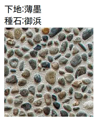 東洋工業 | 奏石(かなでいし)-現場洗い出しセット- | 建材サーチ