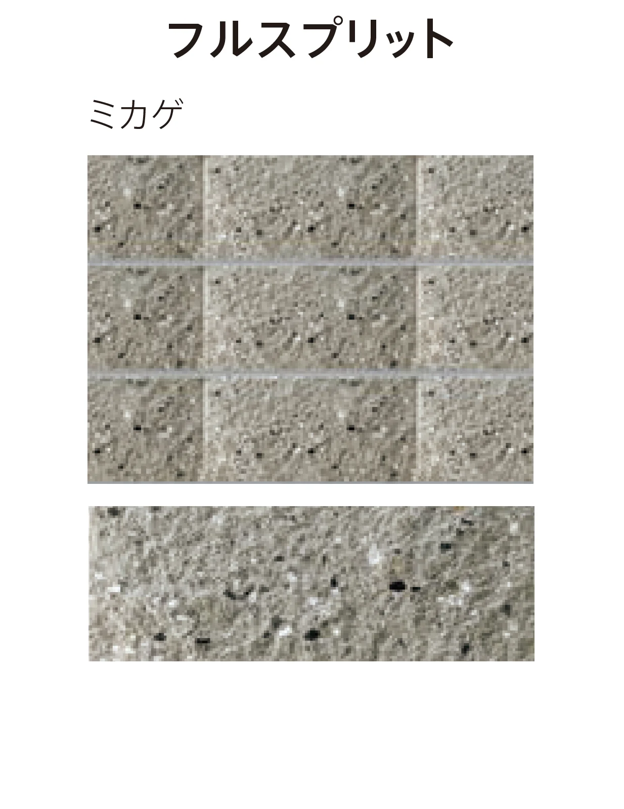 太陽エコブロックスの「ガーデンエッジ フルスプリット/7L【東日本】」のサブ画像5