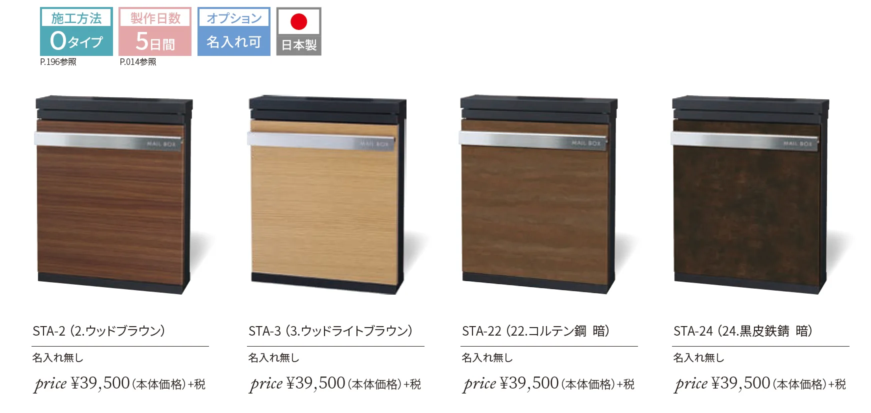 スタッポ【2025年版】_価格_1