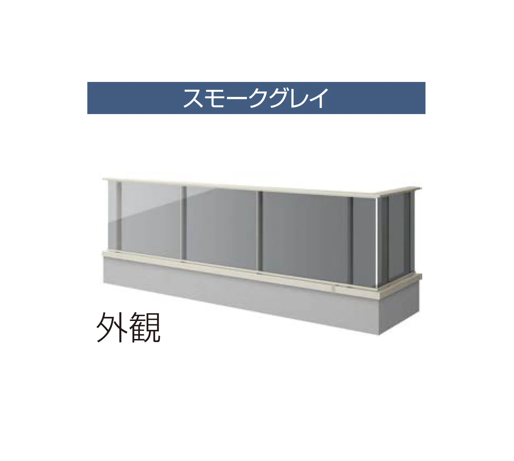 YKK APの「エルビュート ハンドレール 二辺支持」のサブ画像11