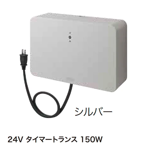 ゆとりの「ガーデンスケープライティング用アクセサリー 24V【2025年版】」のサブ画像5