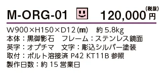 ストーンサイン_価格_1