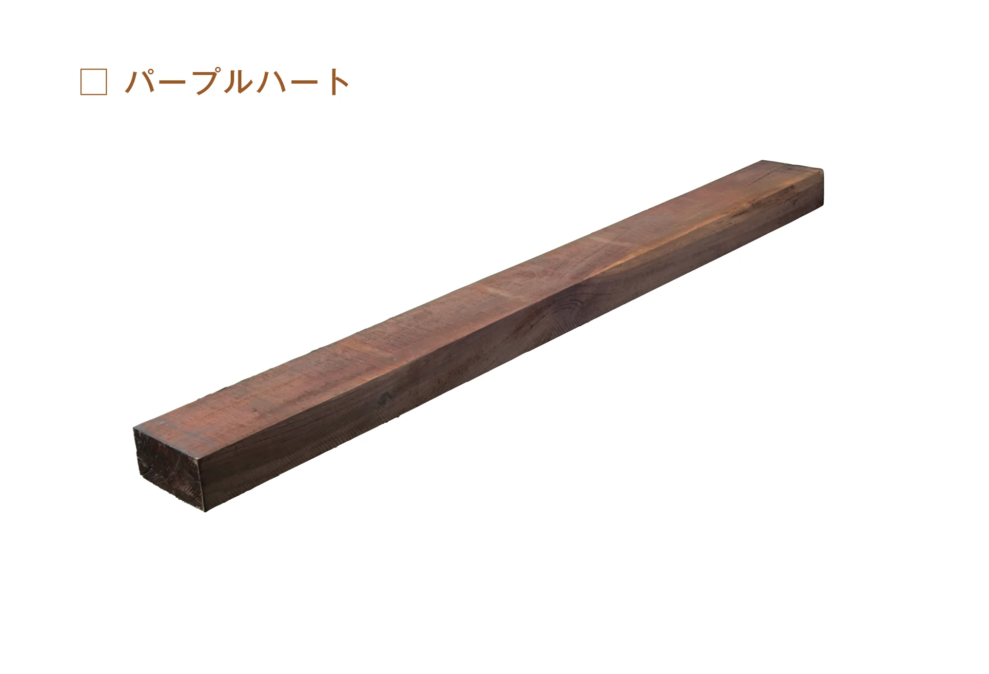 メイクランドの「ハードウッド枕木」のサブ画像1