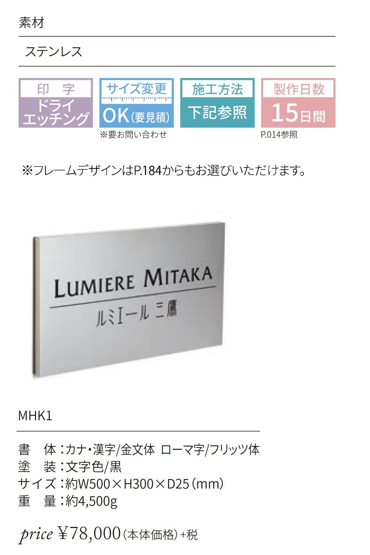 ステンレス箱型サイン_価格_1