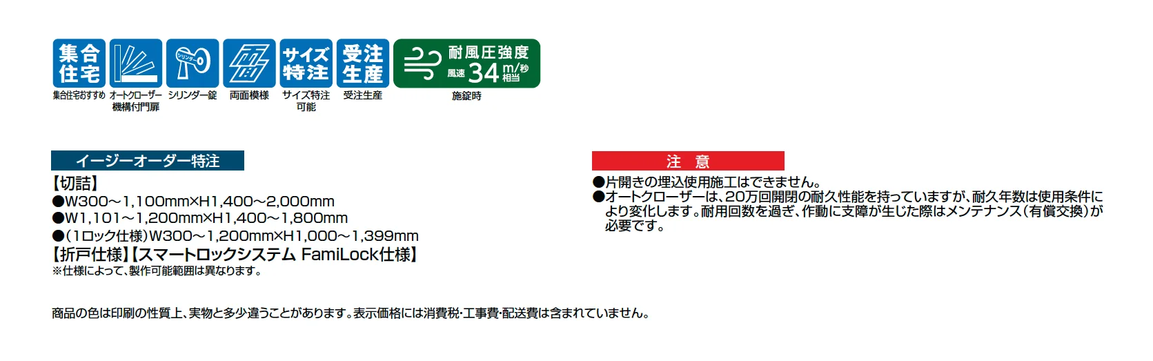 エルネクス門扉 M-TK型_価格_1