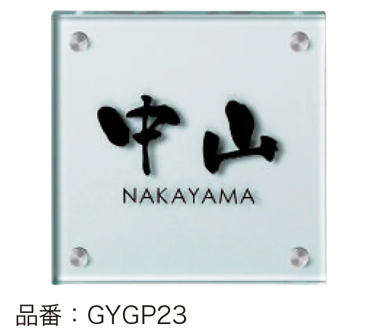 ゆとりの「フラットガラス【2023年版】」のサブ画像1
