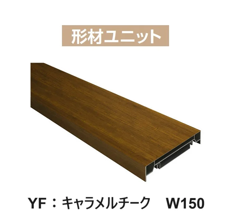 YKK APの「カスタマイズパーツ ブロック笠木材【2025年版】」のサブ画像2