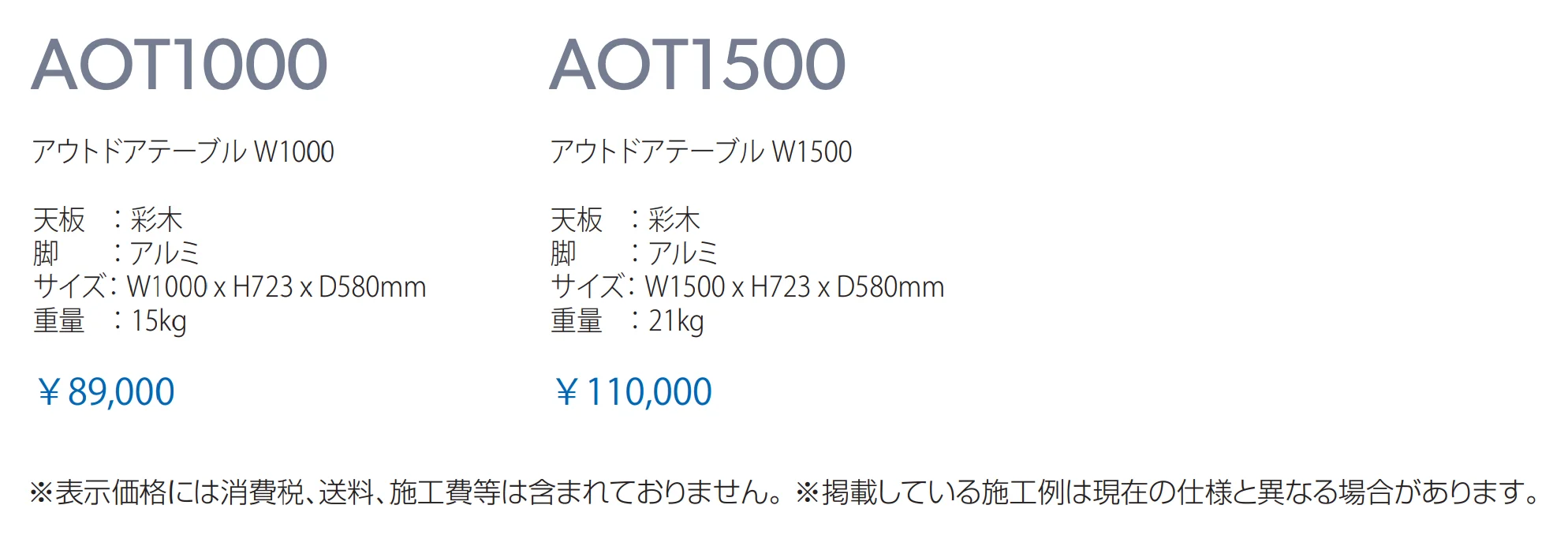 アウトドアテーブル_価格_1