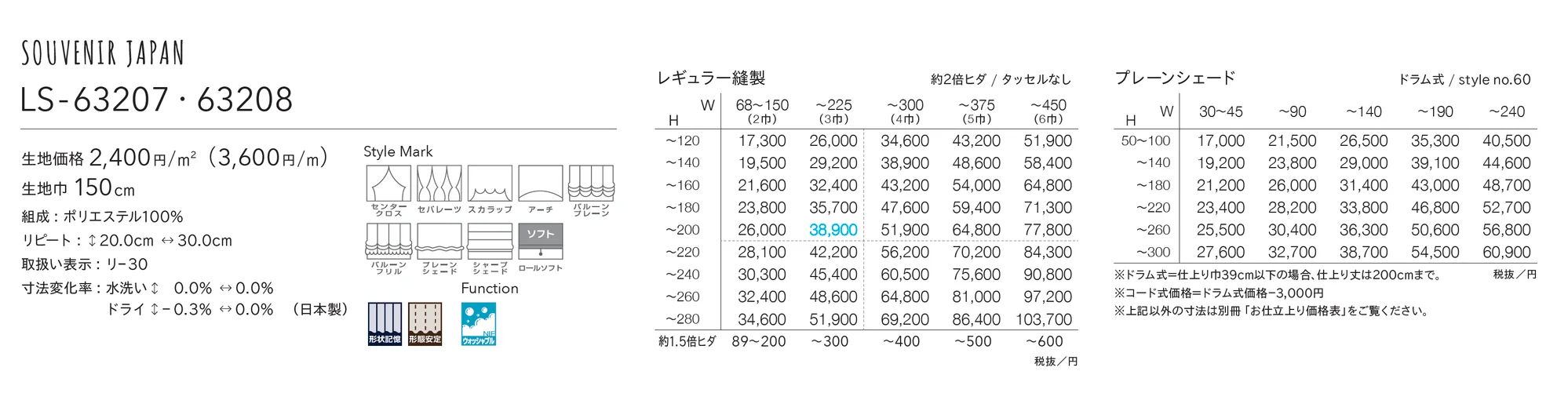 LS-63207_価格_1