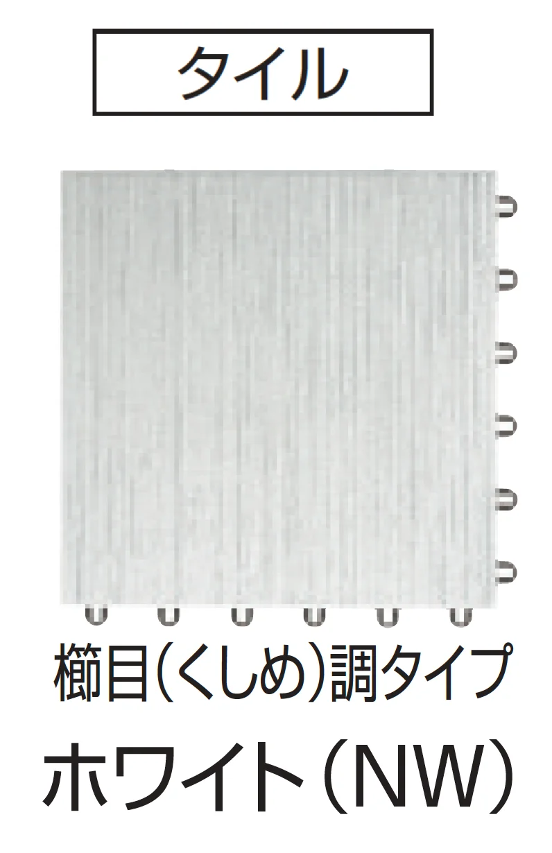 三協アルミの「床化粧材」のサブ画像8