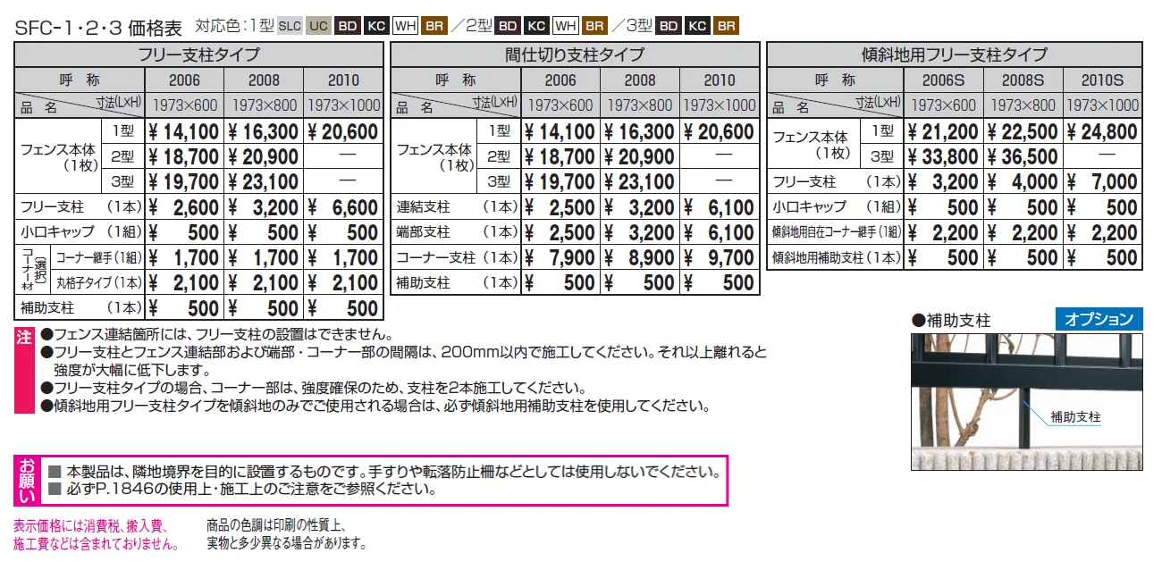スーパー速川1型【2024年版】_価格_1