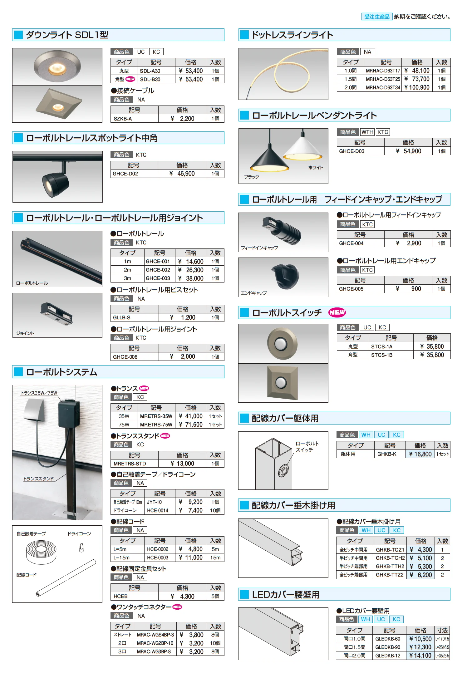 ハピーナリラ (土間仕様 H=22・24)_価格_8