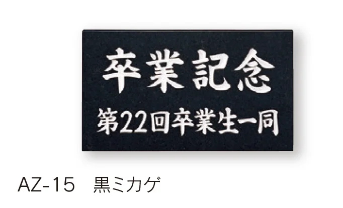 福彫の「【看板・銘板】天然石【2025年版】」のサブ画像4