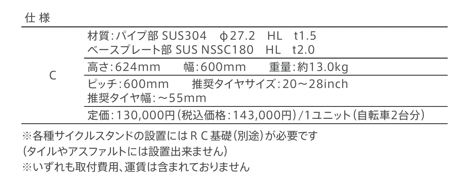 C_価格_1