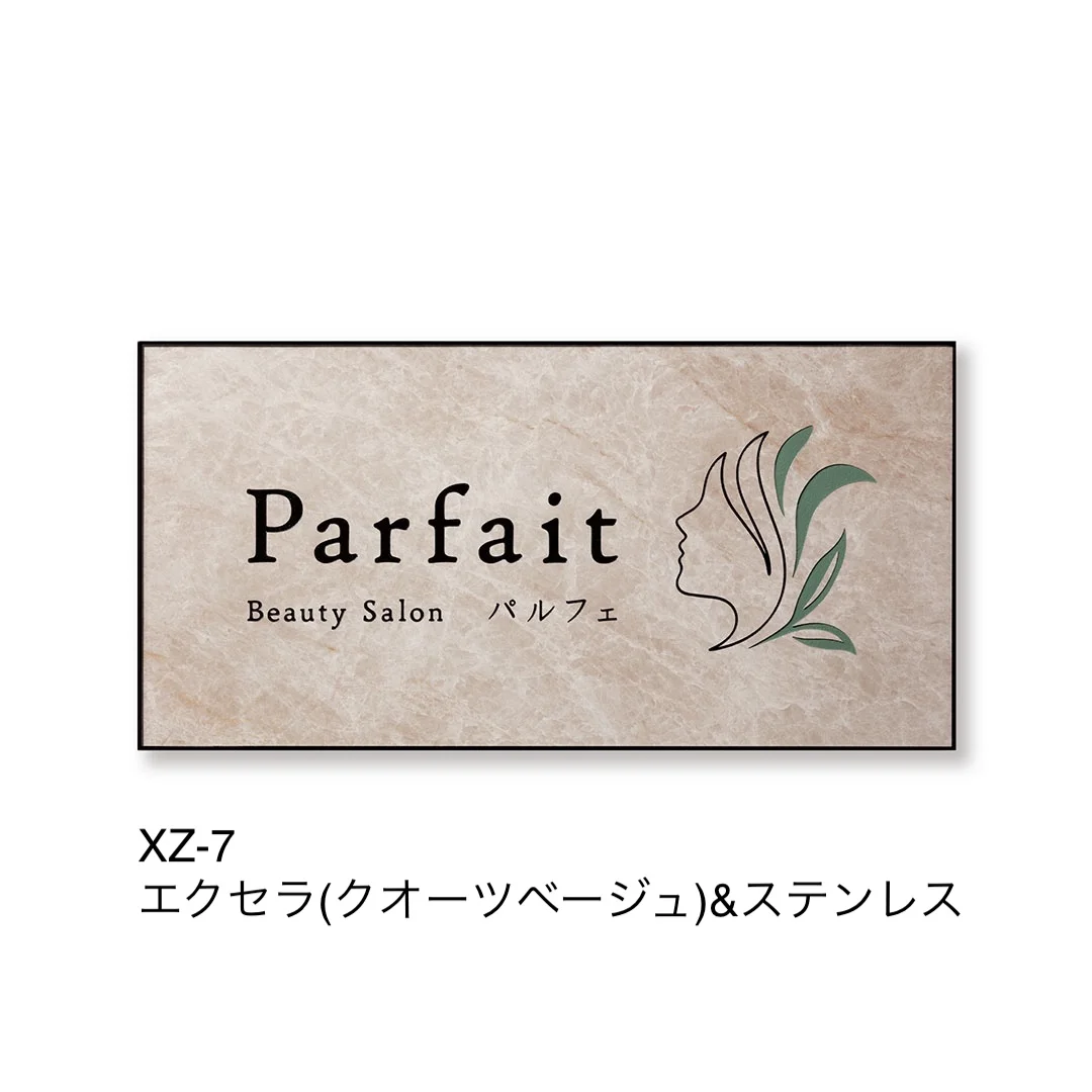 福彫の「【看板・銘板】壁付けサイン エクセラ」のサブ画像1