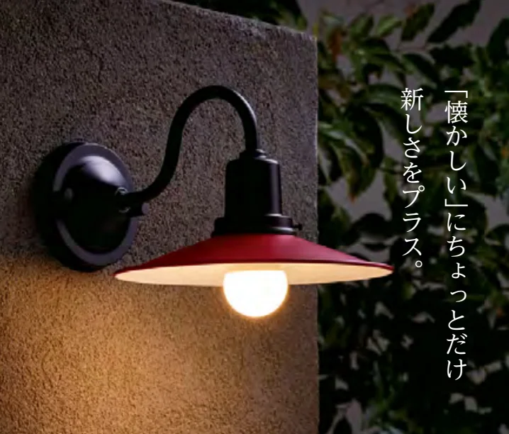 美濃クラフトの「リ・レトロ ランプ【2023年版】」